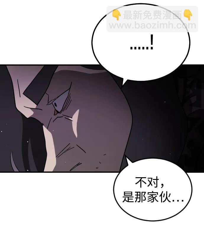 末日危機 - 第100話(2/3) - 8