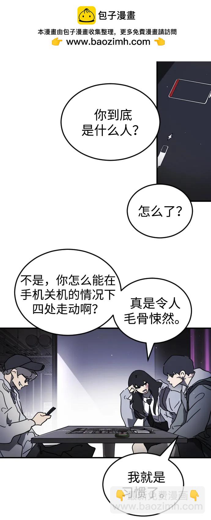 末日危機 - 第100話(2/3) - 3