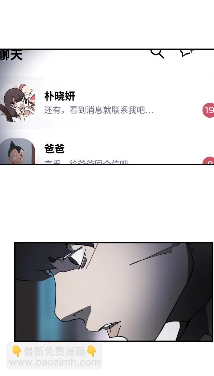 末日危機 - 第100話(2/3) - 7