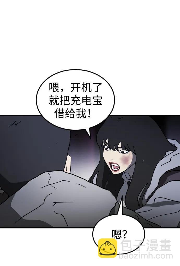 末日危機 - 第100話(2/3) - 8