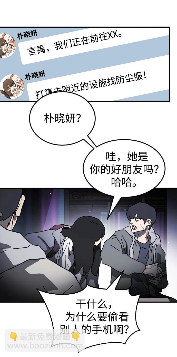 末日危機 - 第100話(2/3) - 1