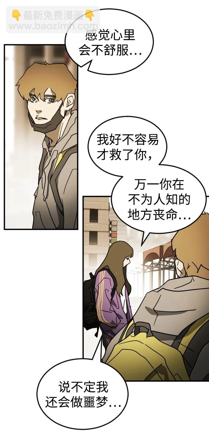 末日危機 - 第100話(1/3) - 8