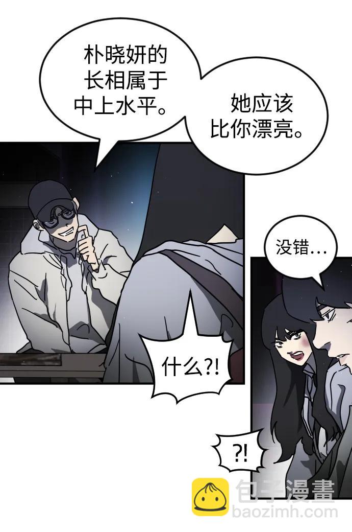 末日危機 - 第100話(2/3) - 3