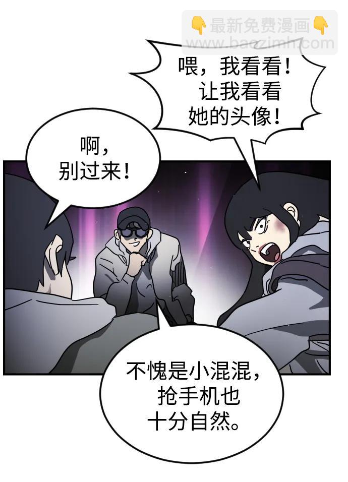 末日危機 - 第100話(2/3) - 4