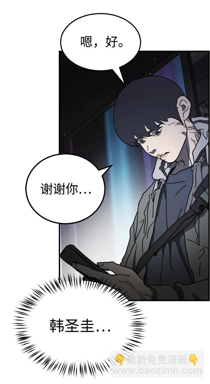 末日危機 - 第100話(2/3) - 7