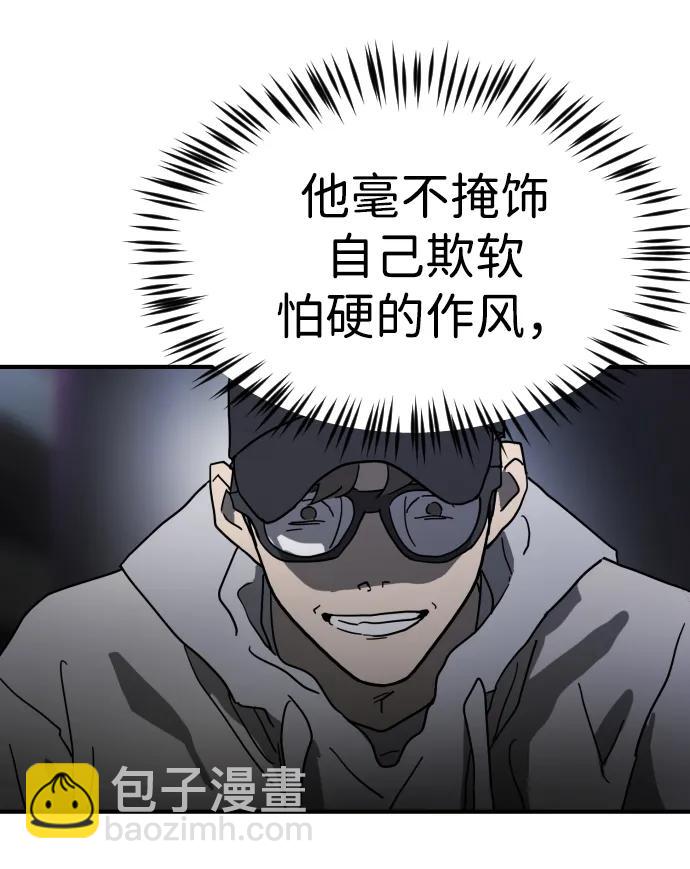 末日危機 - 第100話(2/3) - 8