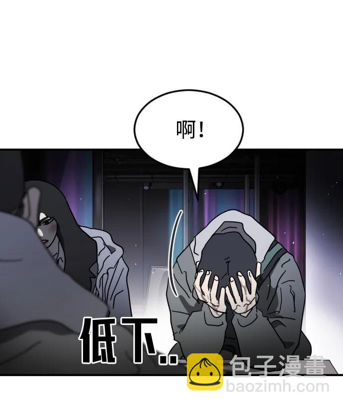 末日危機 - 第100話(2/3) - 3