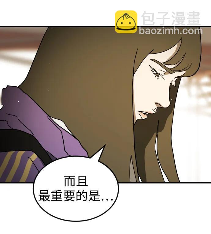 末日危機 - 第100話(1/3) - 1