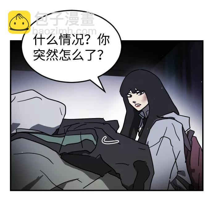 末日危機 - 第100話(2/3) - 4