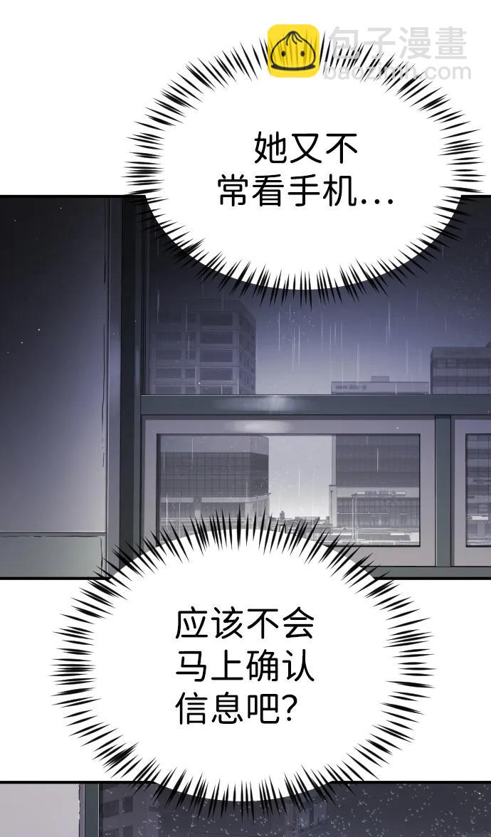 末日危機 - 第100話(2/3) - 7