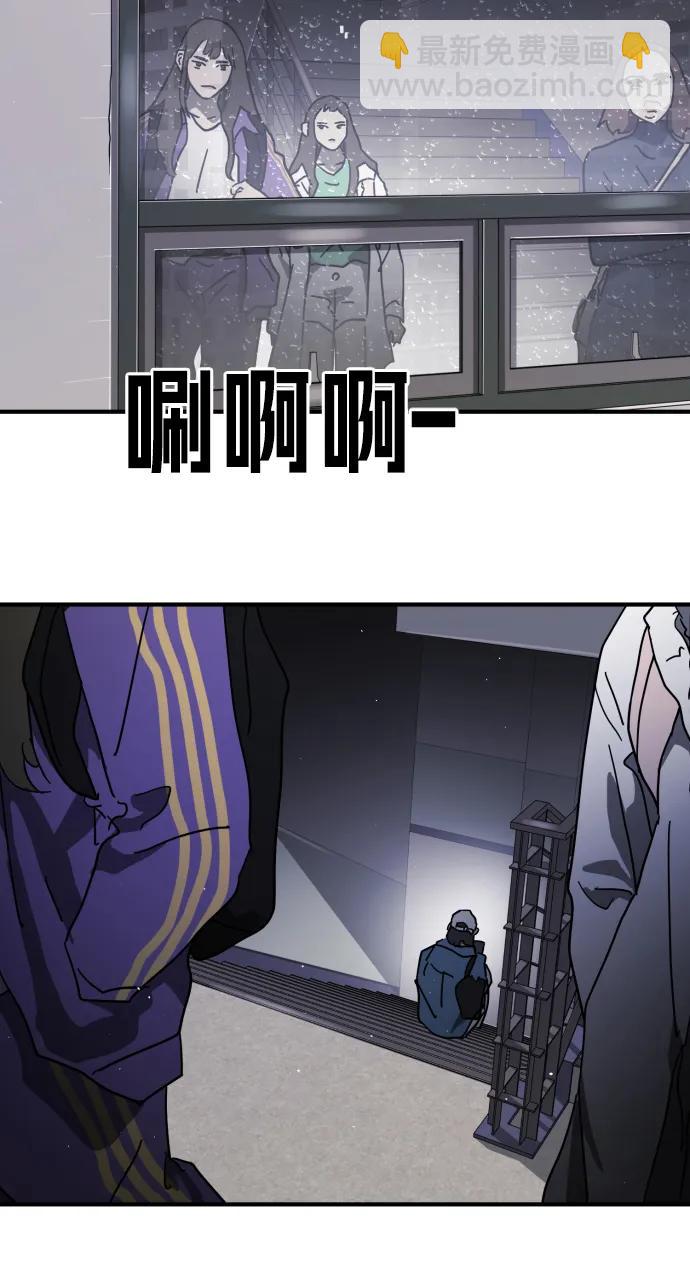 末日危機 - 第100話(2/3) - 8