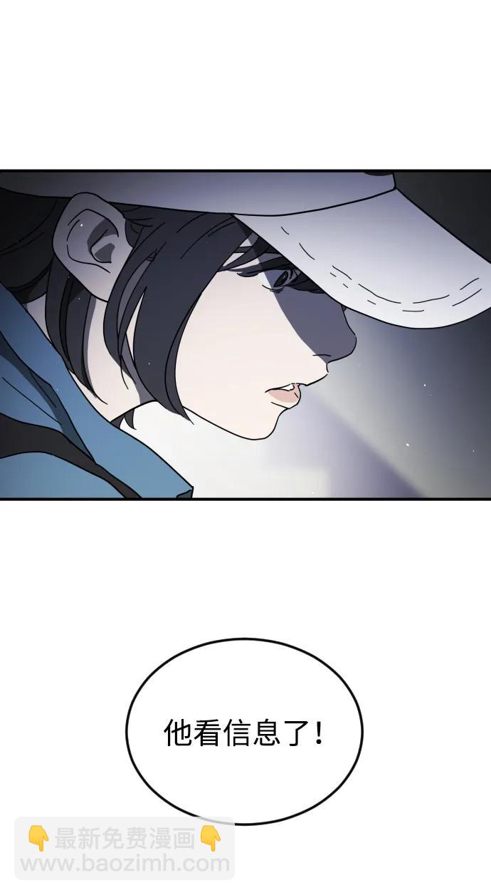 末日危機 - 第100話(2/3) - 2