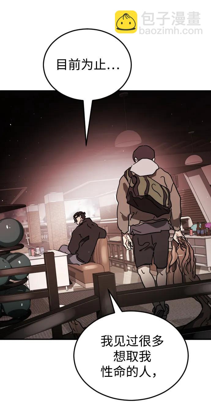 末日危機 - 第102話(3/3) - 1