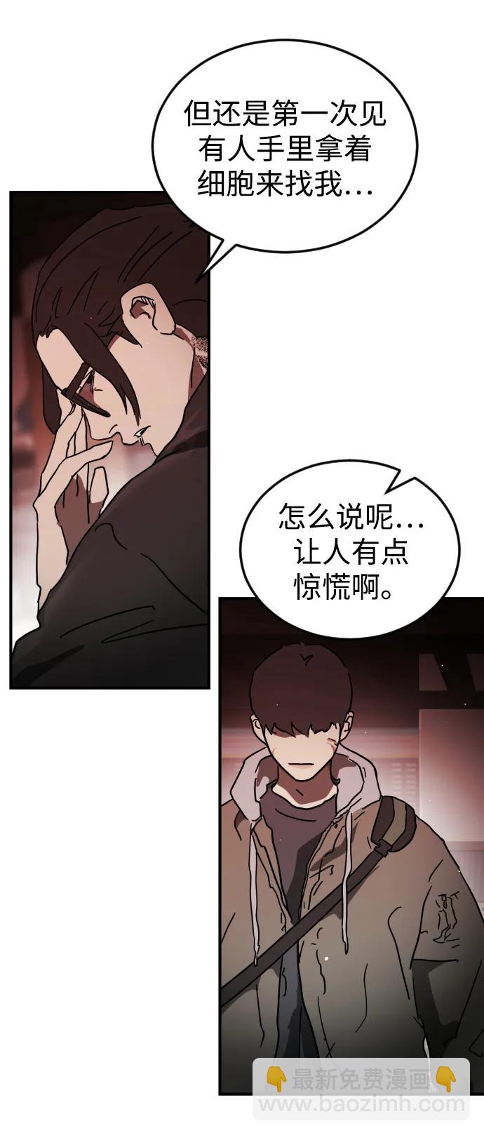 末日危機 - 第102話(3/3) - 2