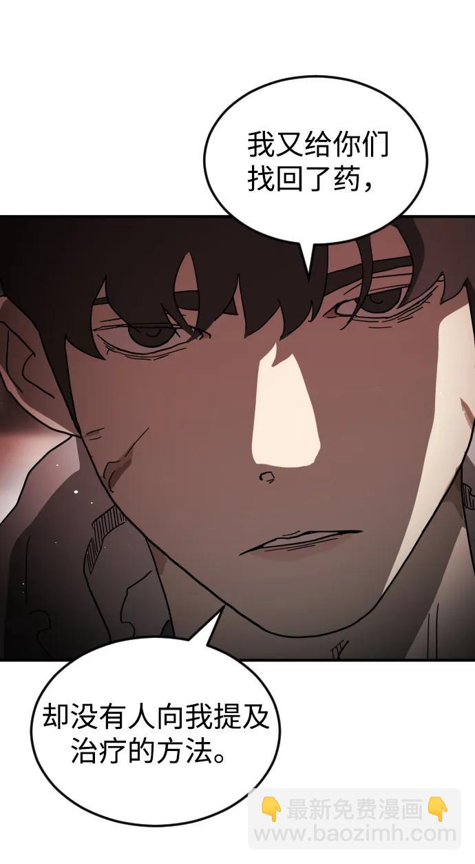 末日危機 - 第102話(3/3) - 3