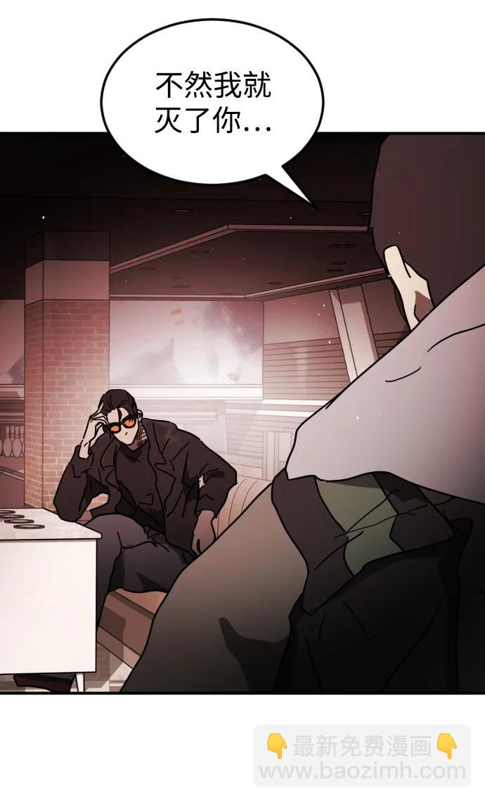 末日危機 - 第102話(3/3) - 1