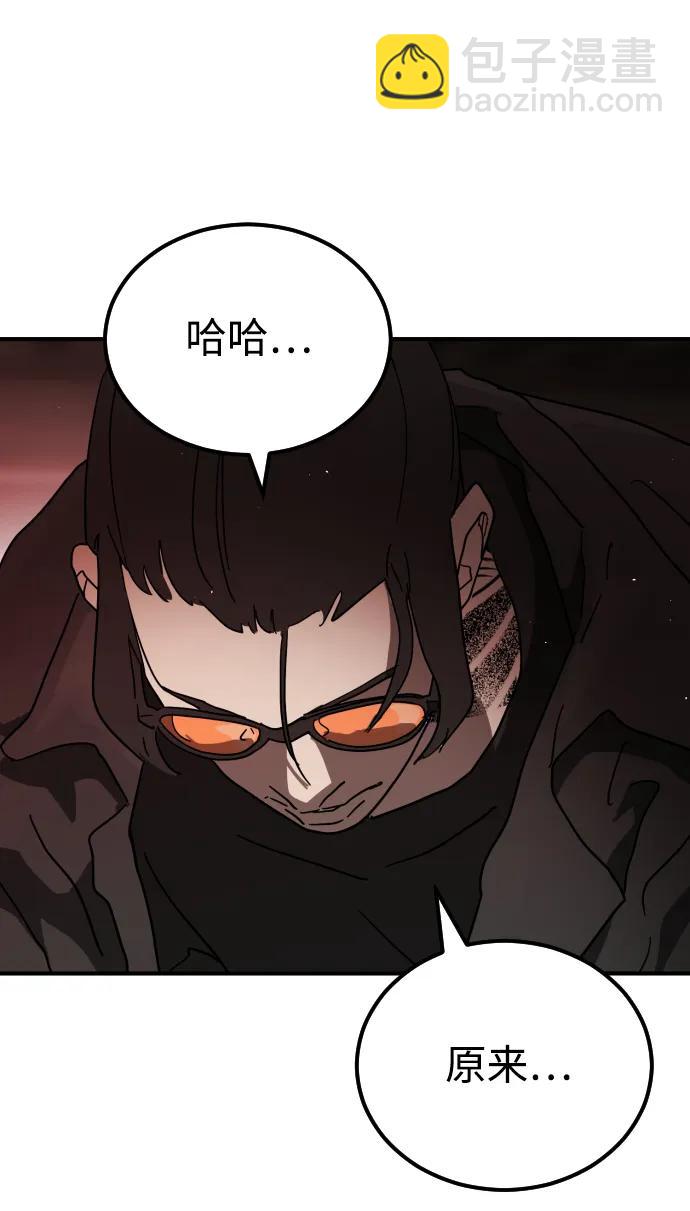 末日危機 - 第102話(3/3) - 2