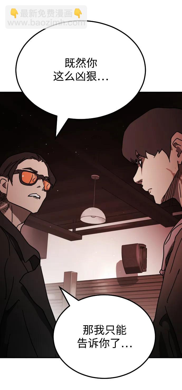 末日危機 - 第102話(3/3) - 4