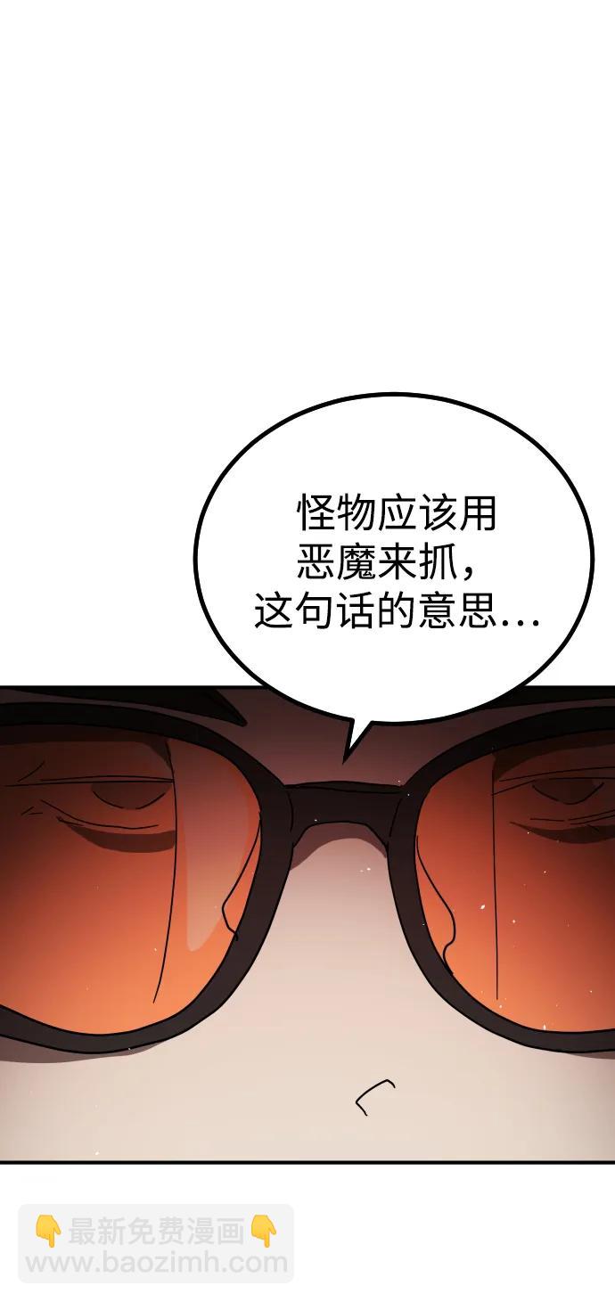 末日危機 - 第102話(3/3) - 1