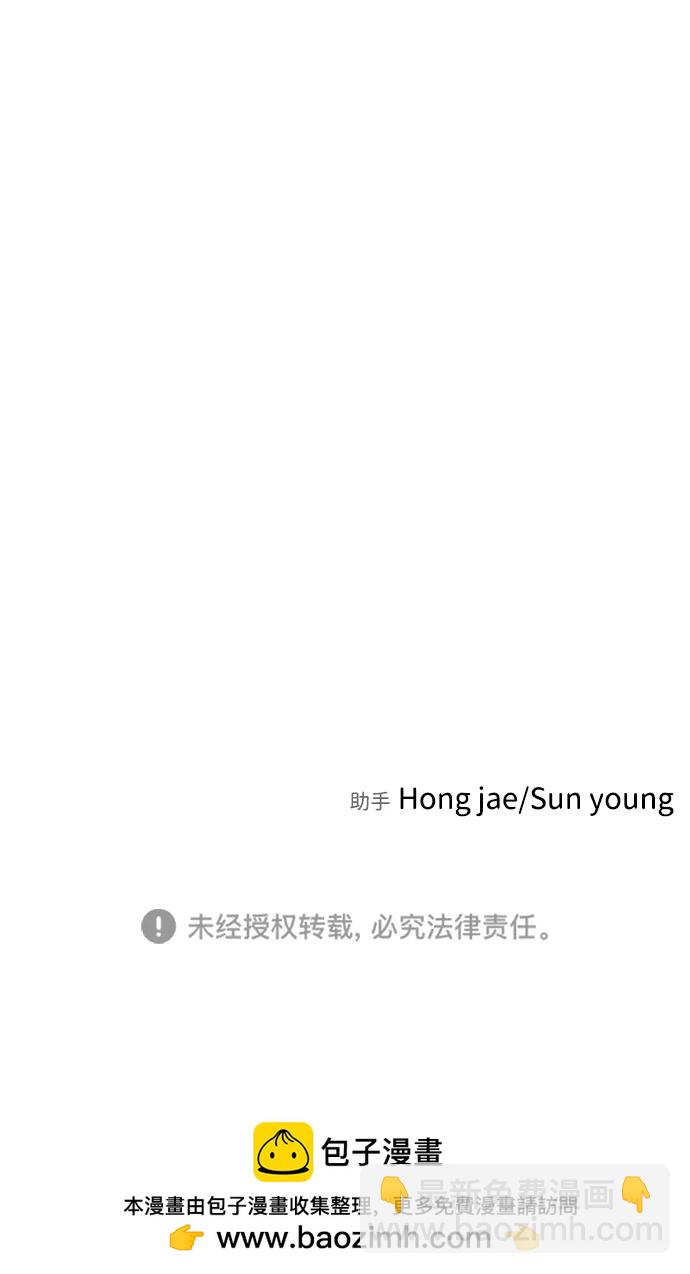 末日危機 - 第102話(3/3) - 4