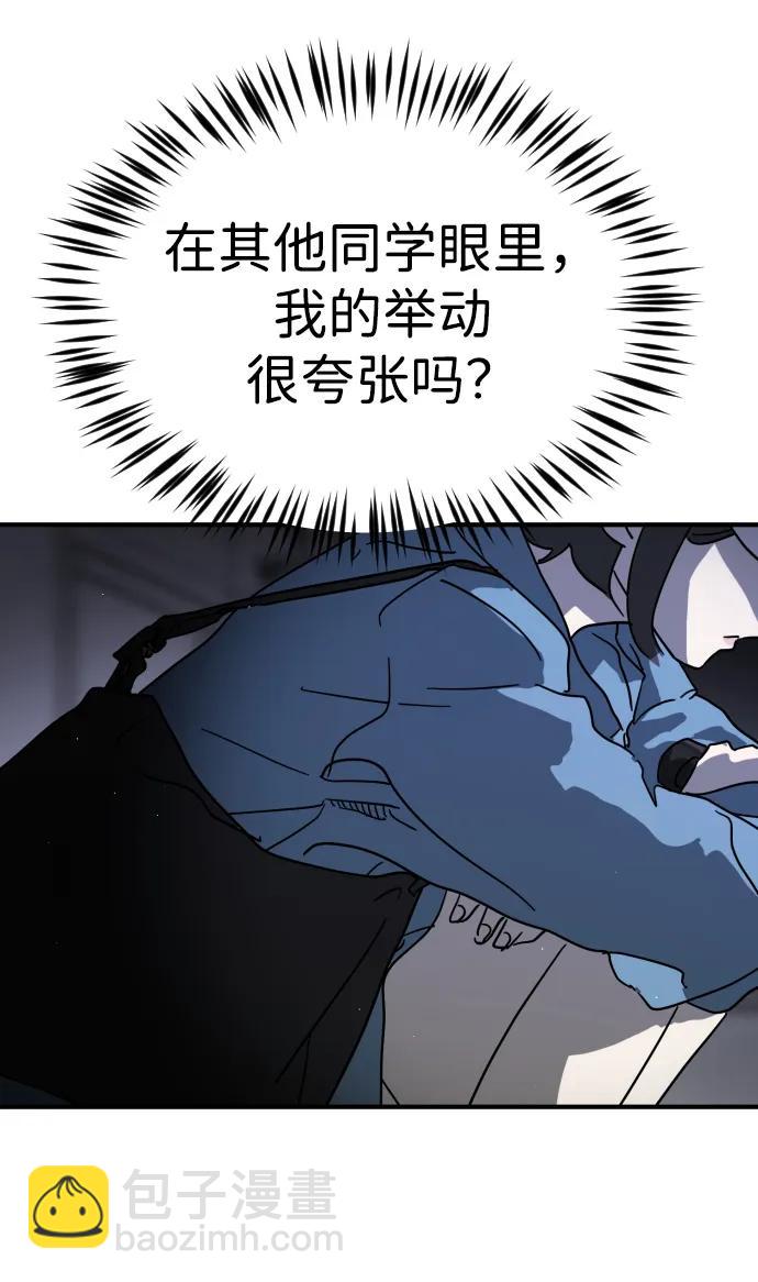 末日危機 - 第102話(2/3) - 5