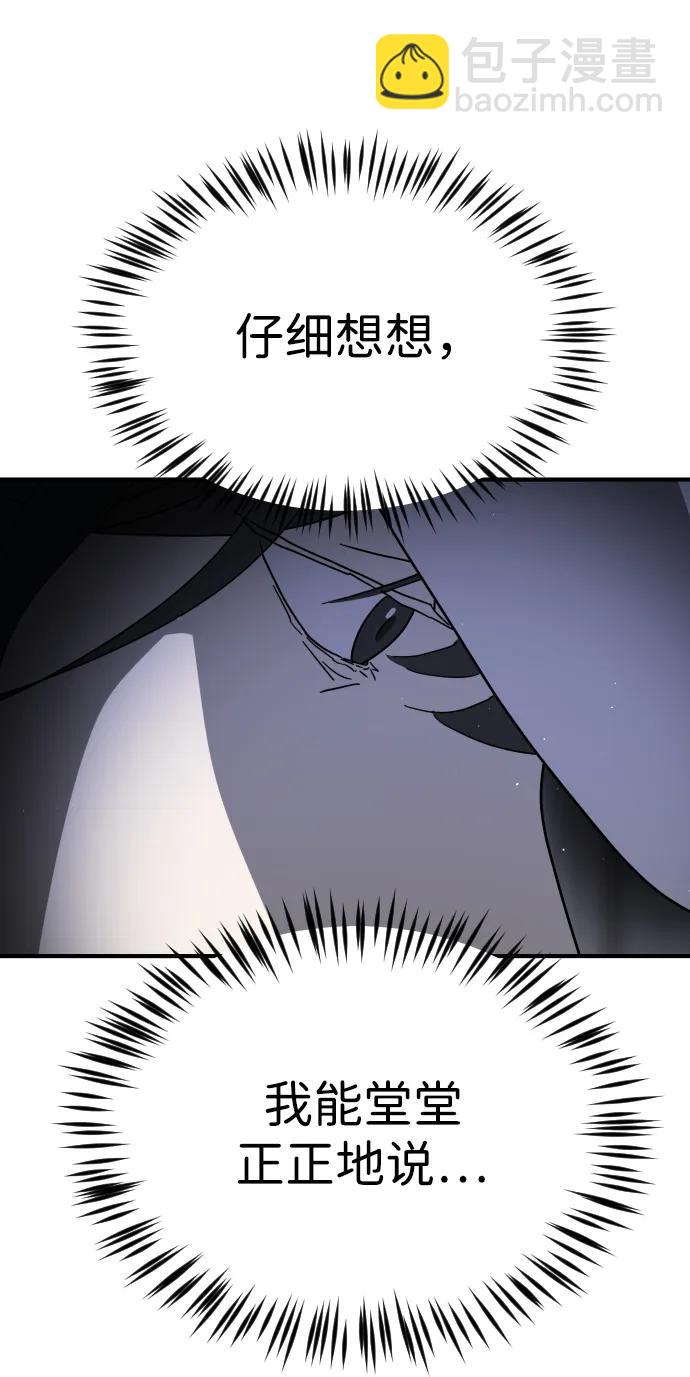 末日危機 - 第102話(2/3) - 6