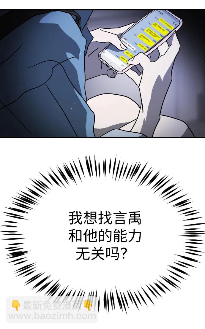 末日危機 - 第102話(2/3) - 7