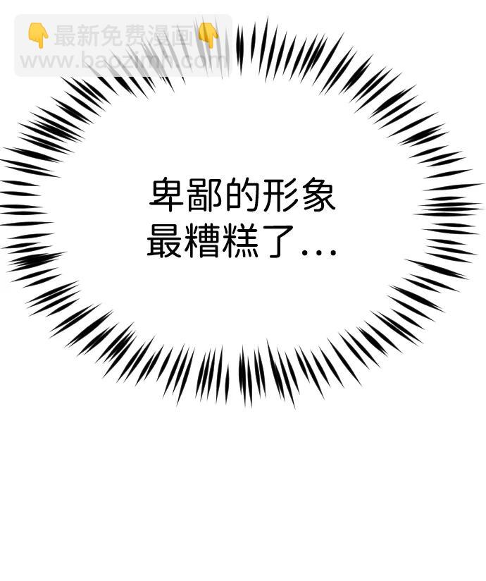 末日危機 - 第102話(2/3) - 2