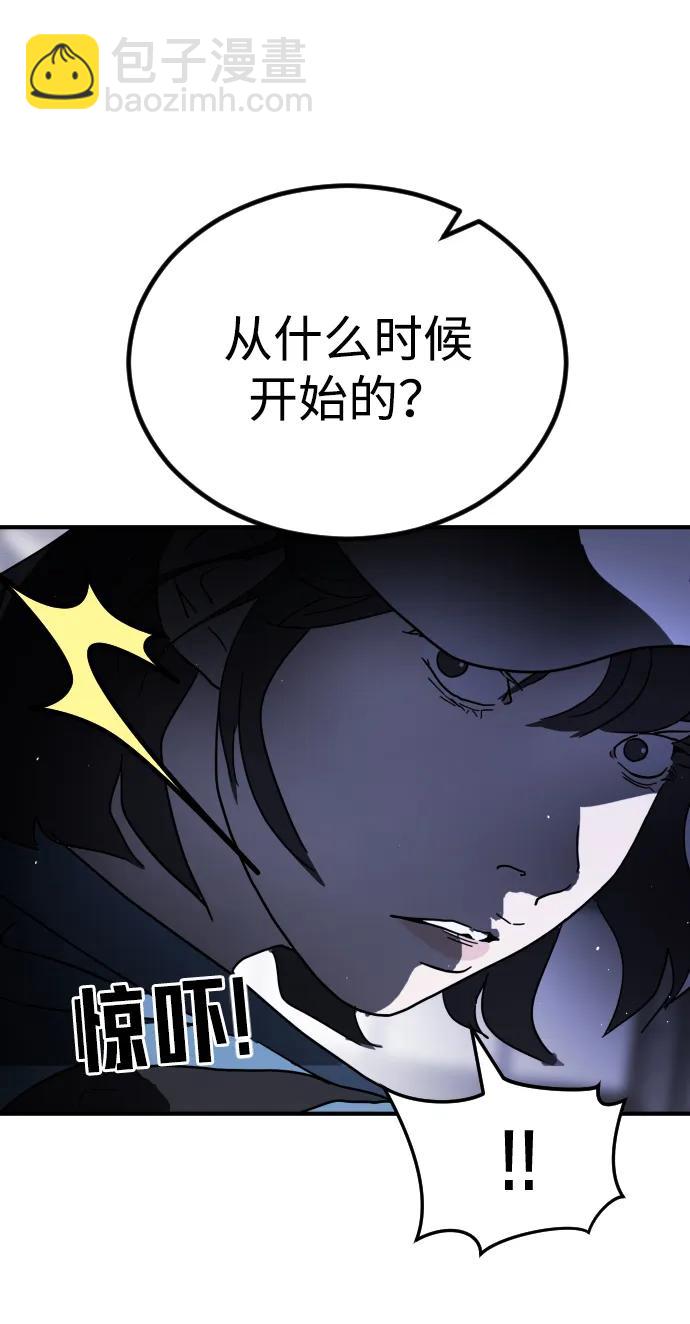 末日危機 - 第102話(2/3) - 4