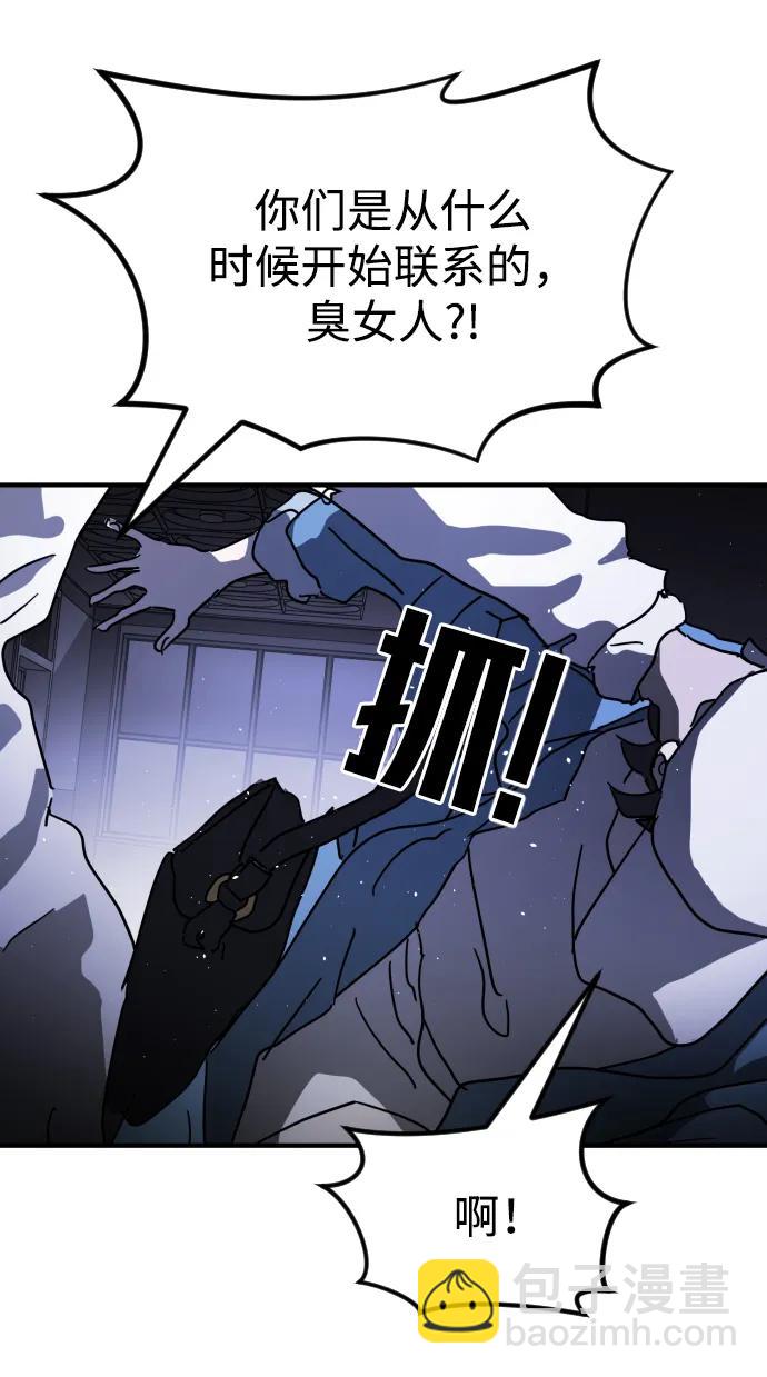 末日危機 - 第102話(2/3) - 5