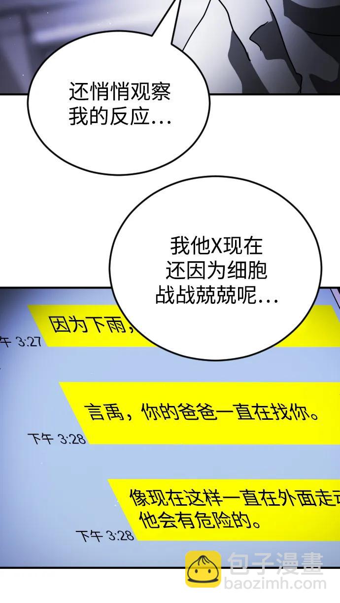 末日危機 - 第102話(2/3) - 7