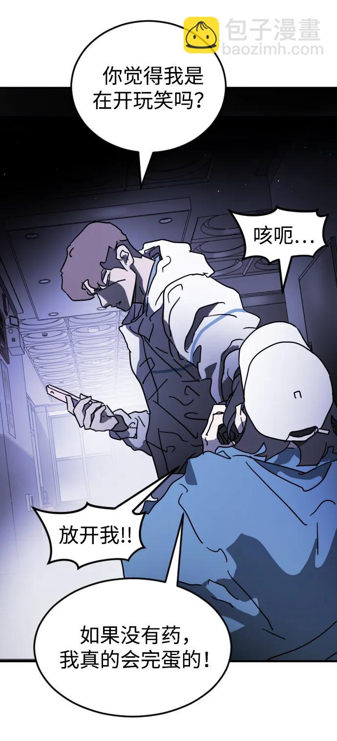 末日危機 - 第102話(2/3) - 8