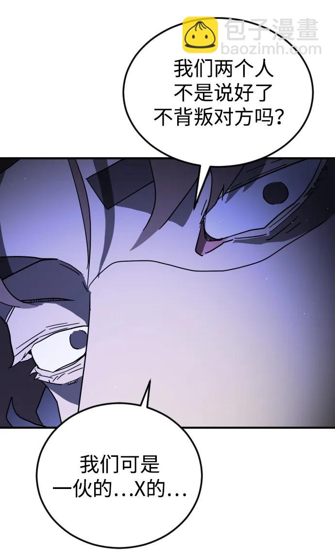 末日危機 - 第102話(2/3) - 1