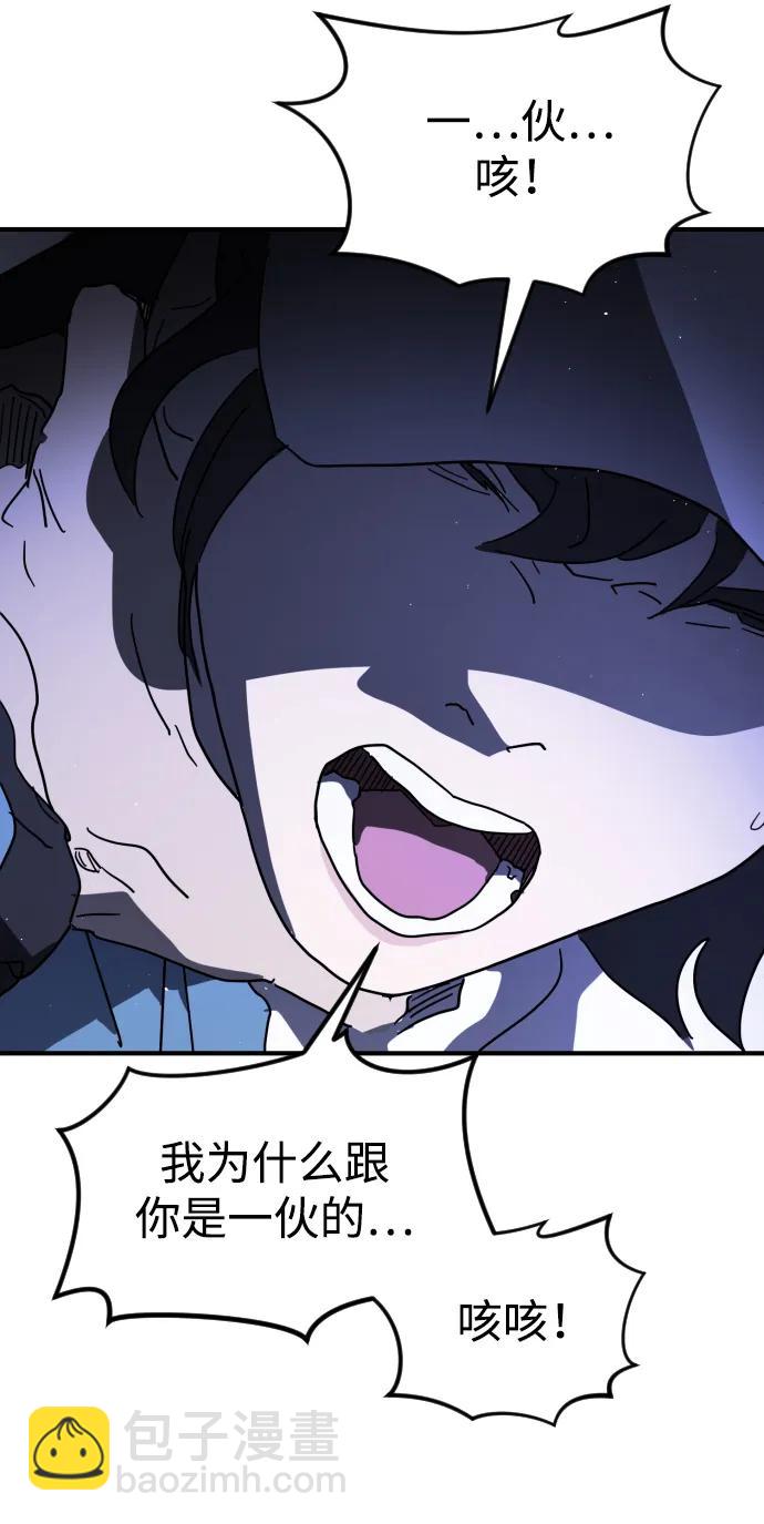 末日危機 - 第102話(2/3) - 2