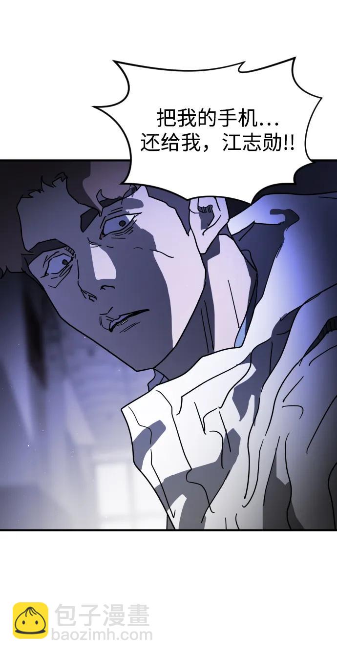 末日危機 - 第102話(2/3) - 3