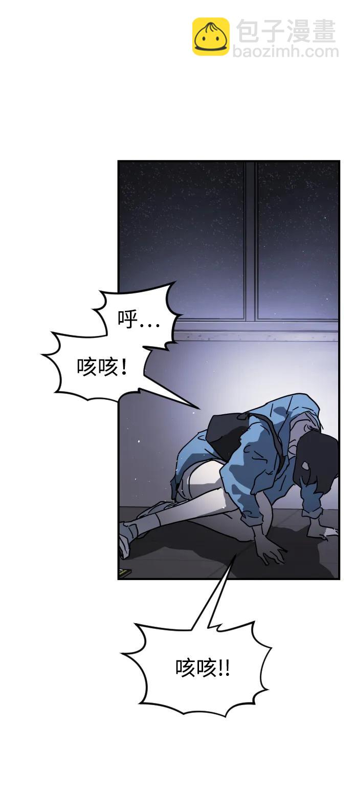 末日危機 - 第102話(2/3) - 5