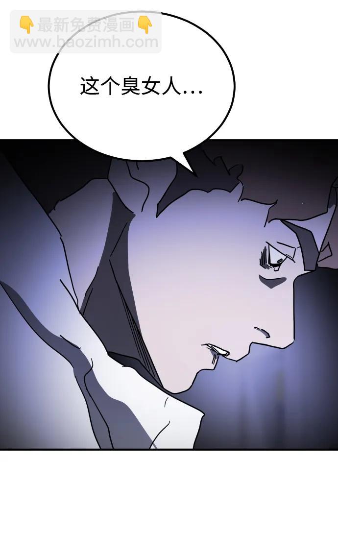 末日危機 - 第102話(2/3) - 6