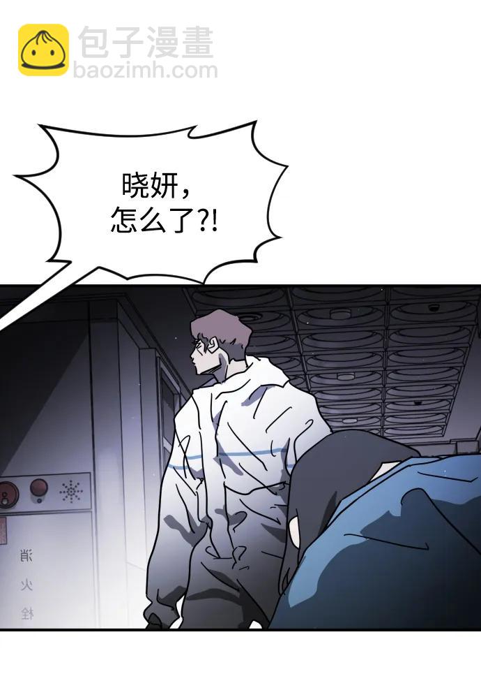 末日危機 - 第102話(2/3) - 7