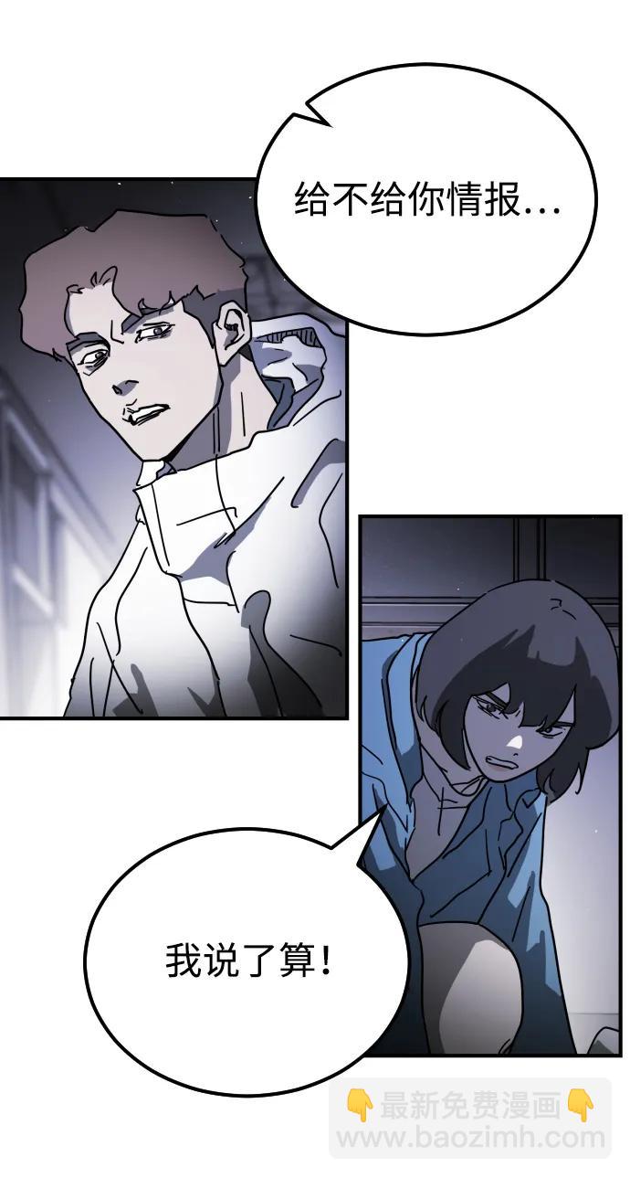 末日危機 - 第102話(2/3) - 1