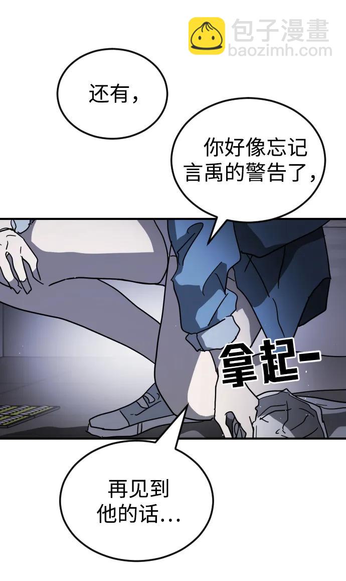 末日危機 - 第102話(2/3) - 2