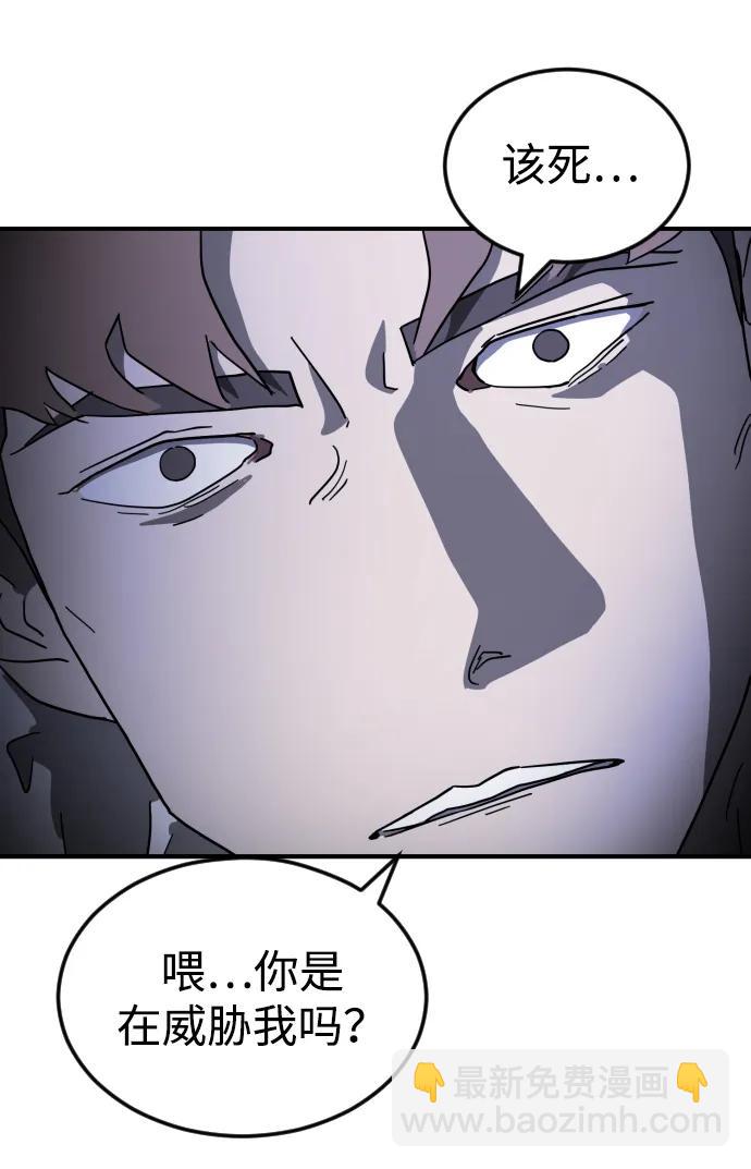 末日危機 - 第102話(2/3) - 5