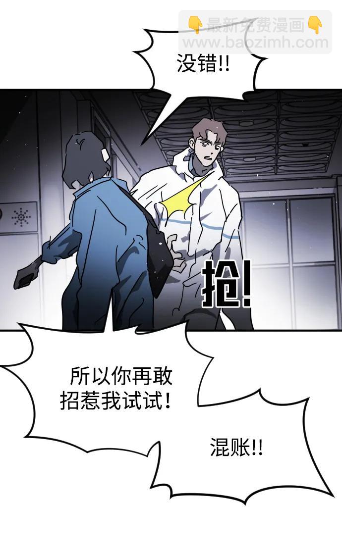 末日危機 - 第102話(2/3) - 6