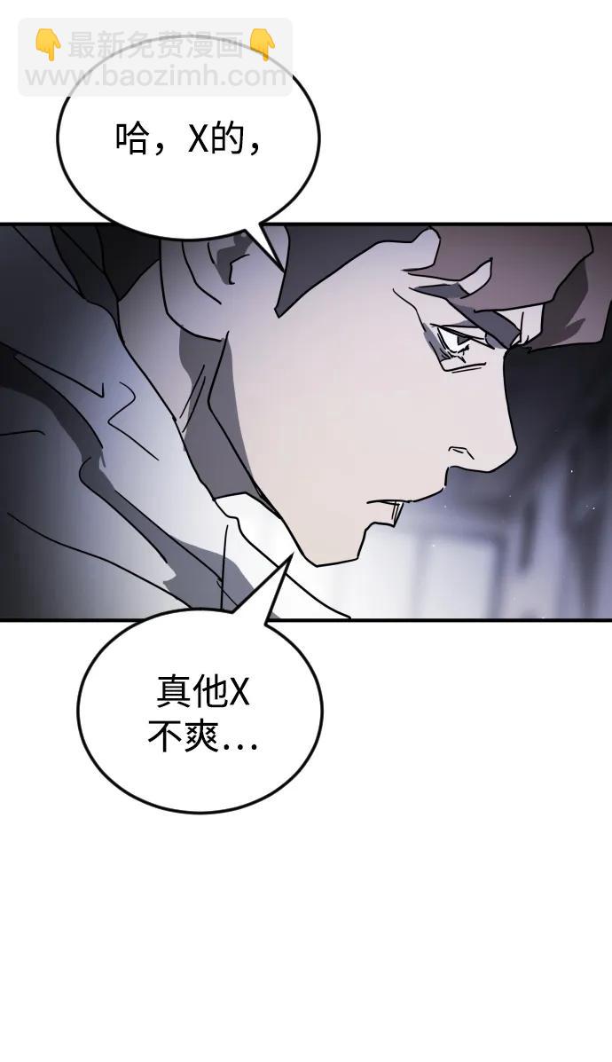 末日危機 - 第102話(2/3) - 7