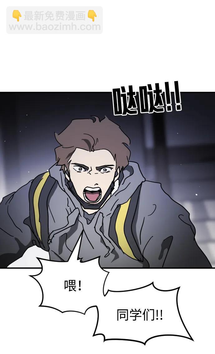 末日危機 - 第102話(2/3) - 8