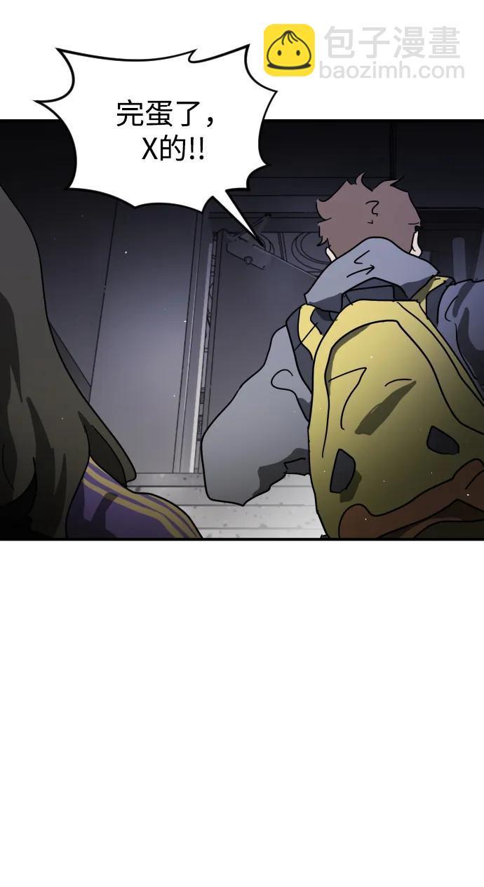 末日危機 - 第102話(2/3) - 1