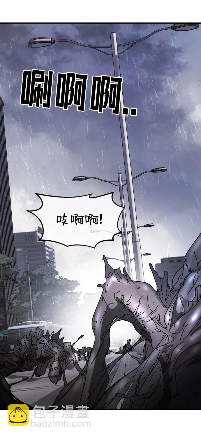 末日危機 - 第102話(2/3) - 2