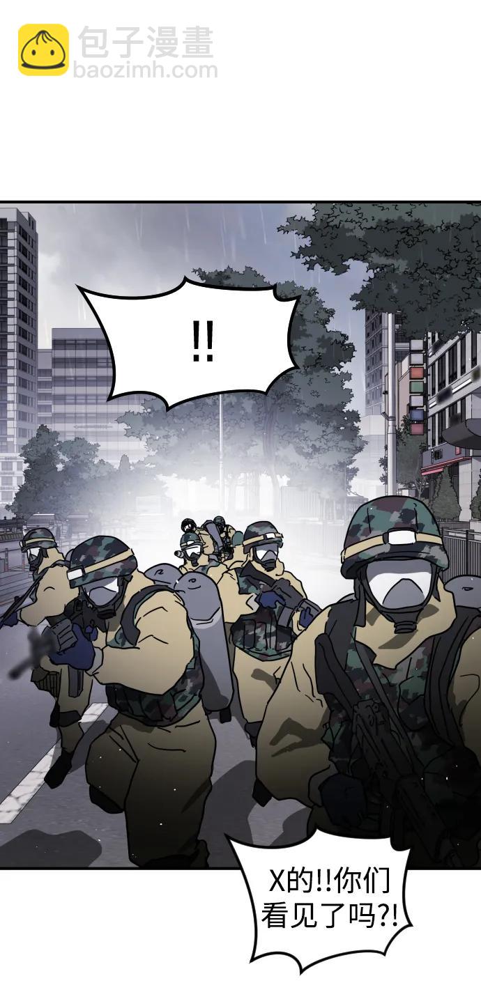 末日危機 - 第102話(2/3) - 3