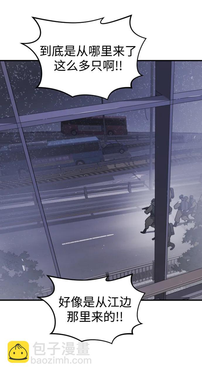 末日危機 - 第102話(2/3) - 5