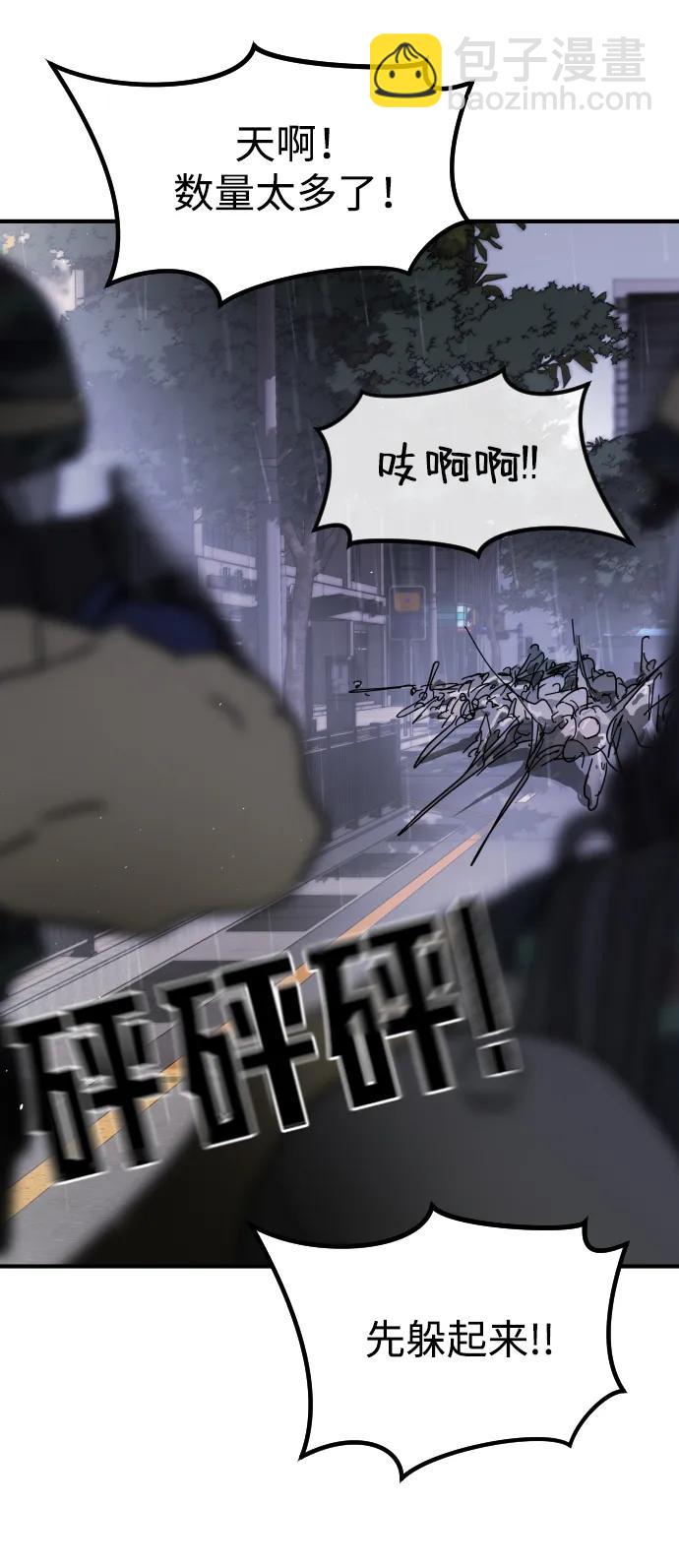 末日危機 - 第102話(2/3) - 6