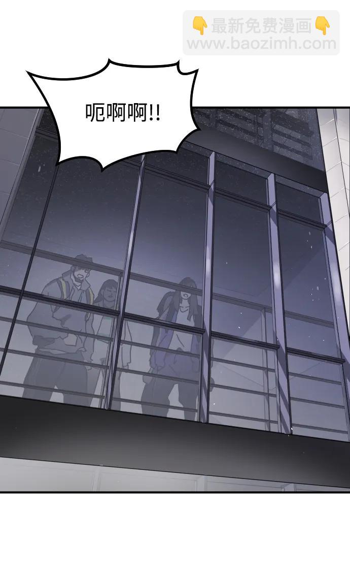 末日危機 - 第102話(2/3) - 7